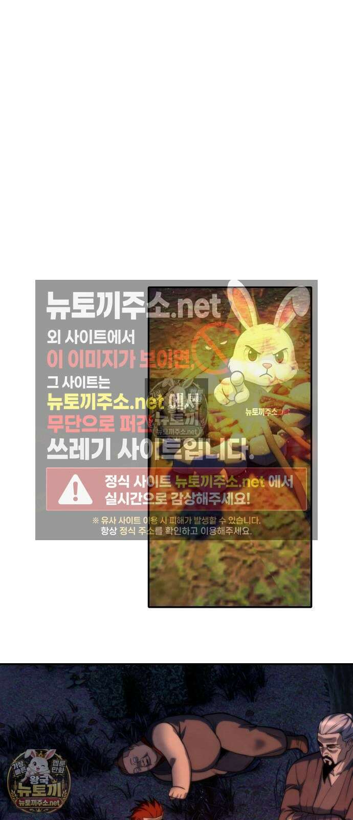 건객 84화 8