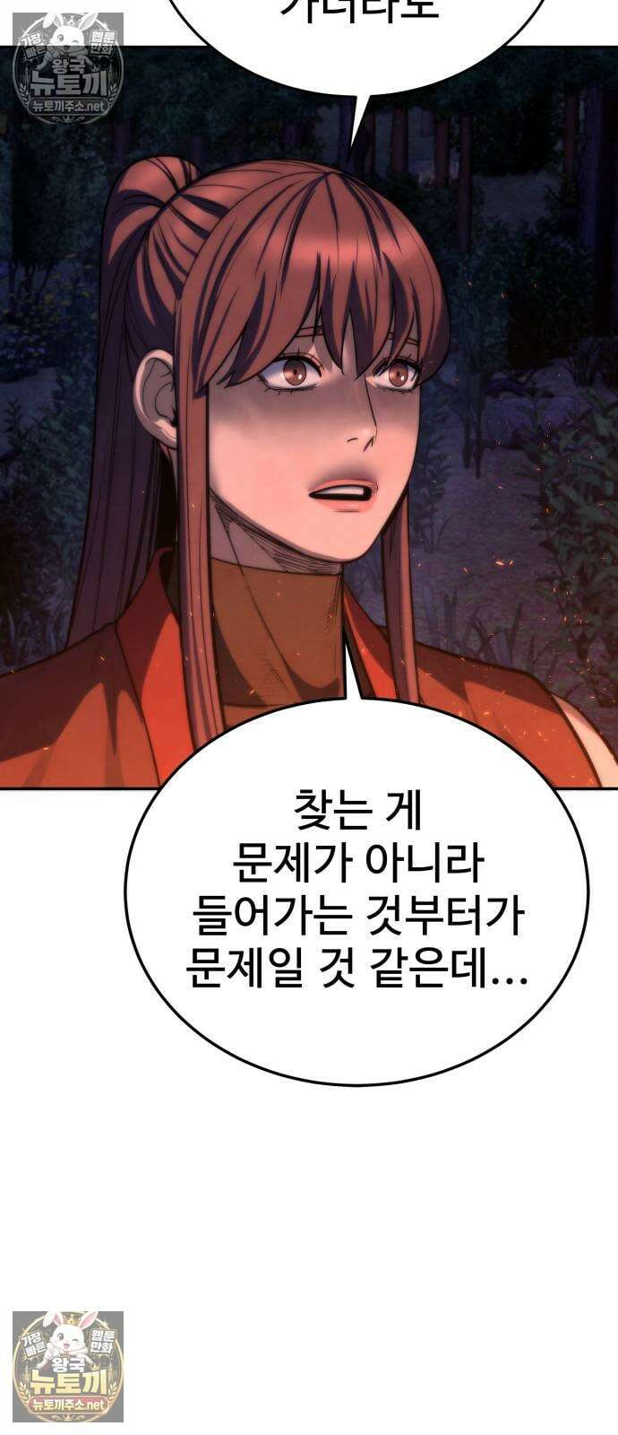 건객 84화 10