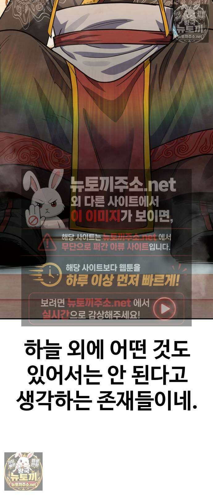 건객 84화 17