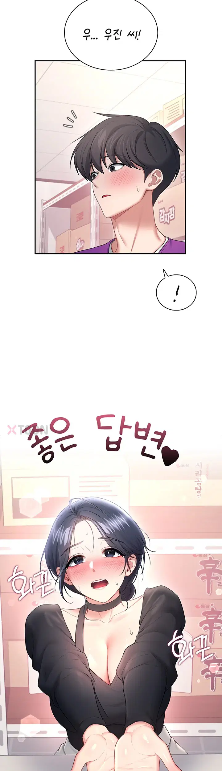 무선 연결 오나홀 제93화 7