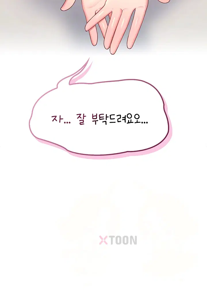 무선 연결 오나홀 제93화 8