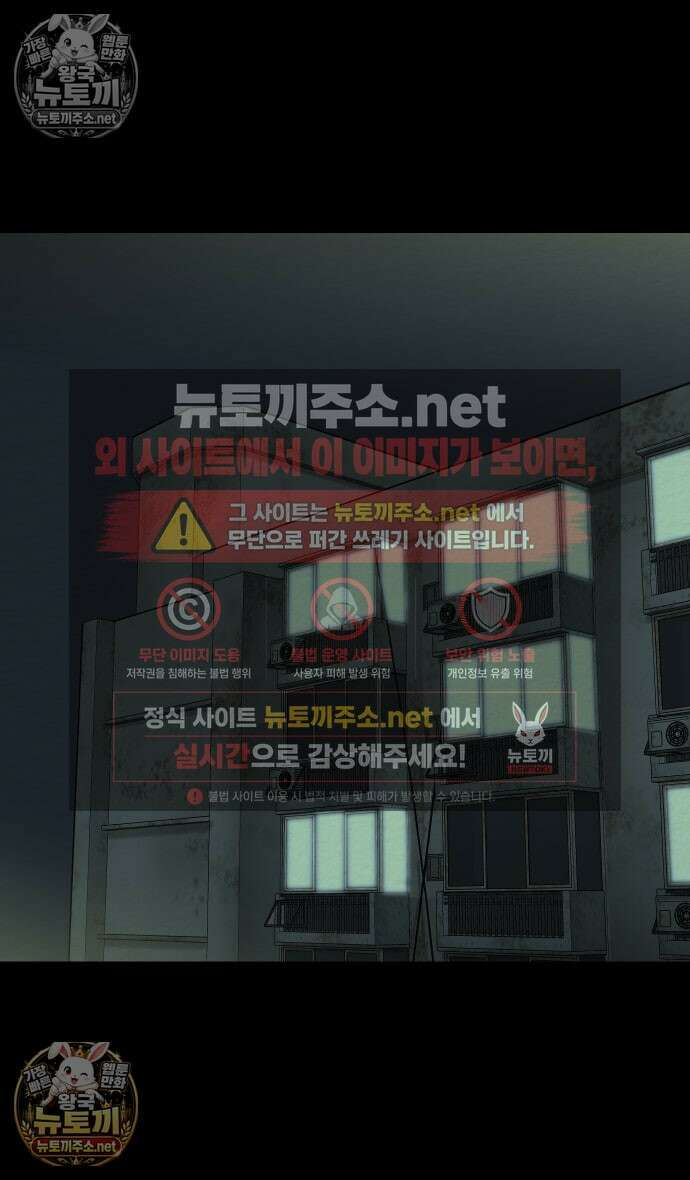 만남어플 중독 83화 - 야외 라이브 방송 2