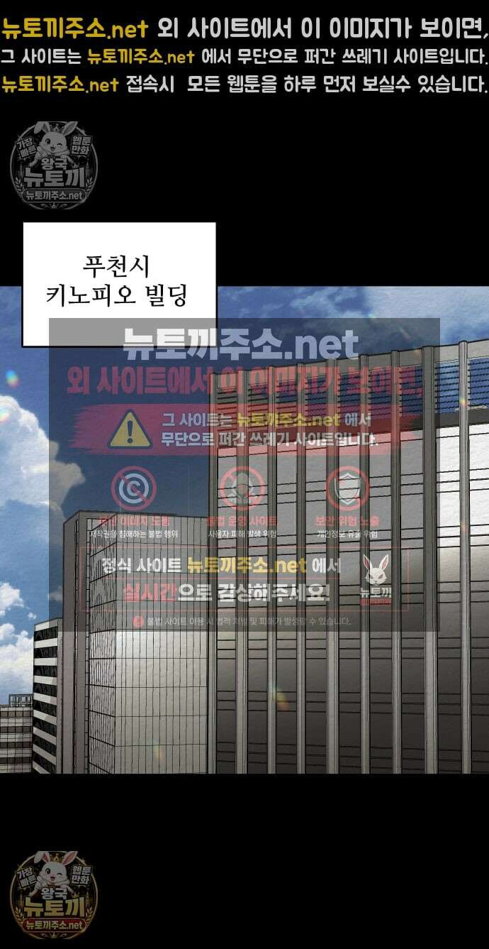 만남어플 중독 83화 - 야외 라이브 방송 7