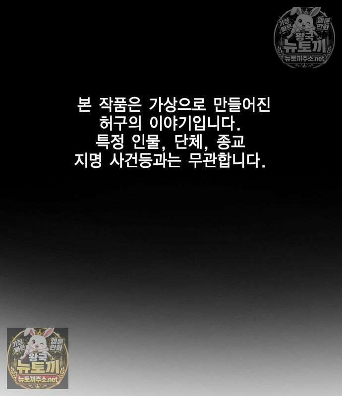 참교육 245화 2