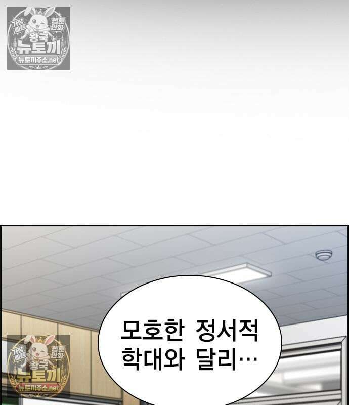 참교육 245화 3