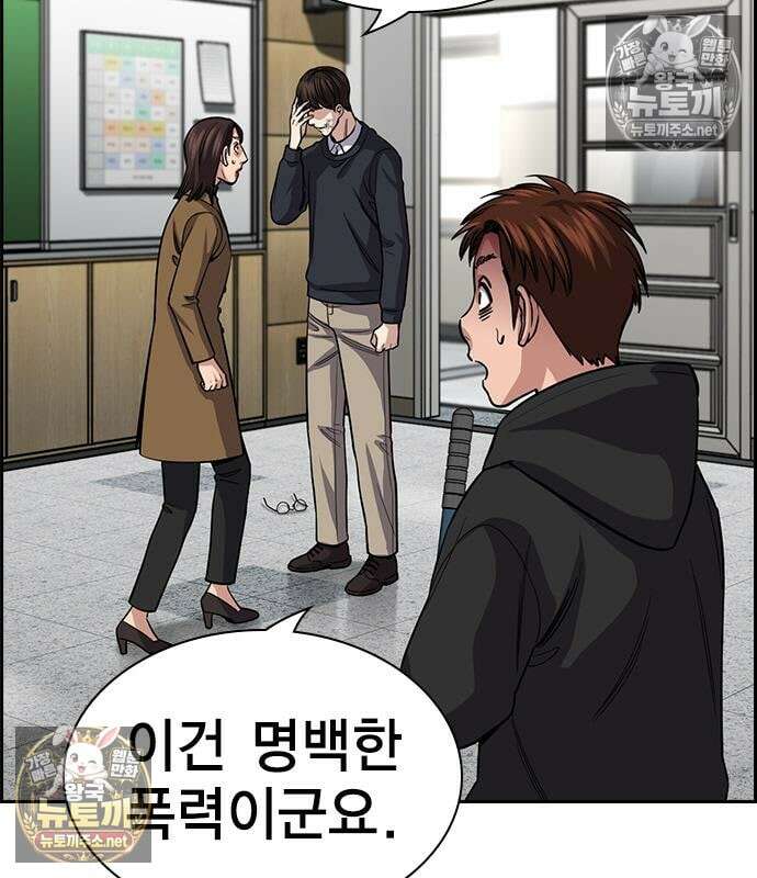 참교육 245화 4