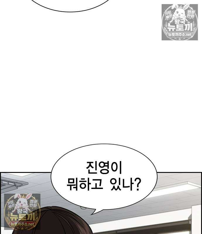 참교육 245화 5
