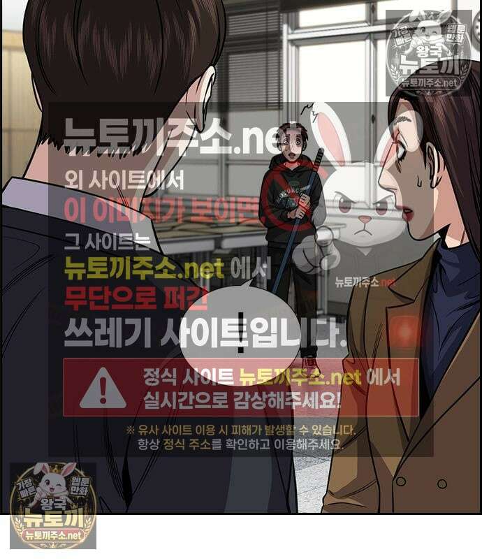 참교육 245화 6