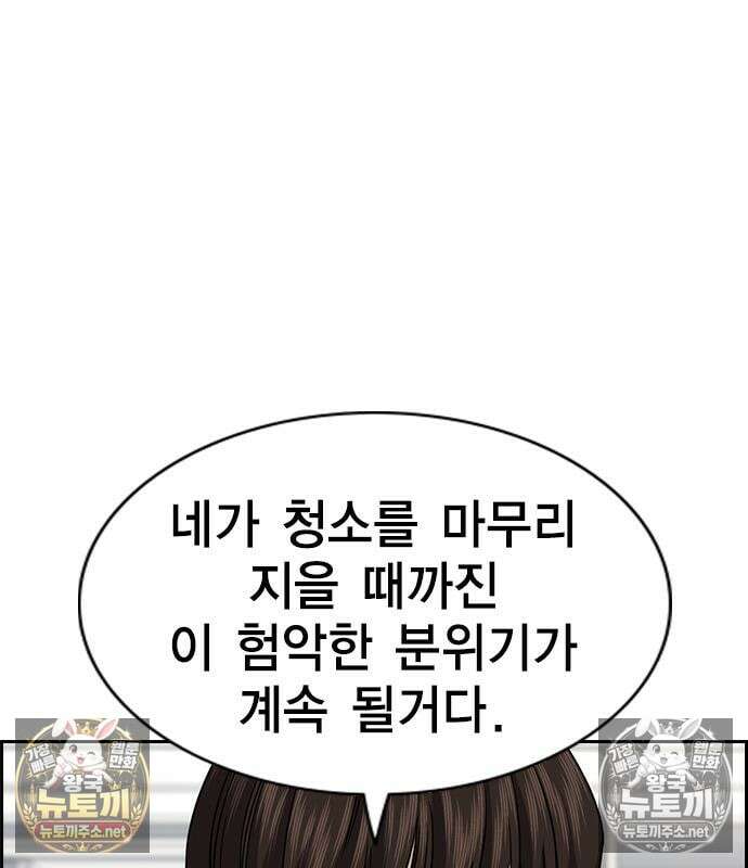 참교육 245화 7