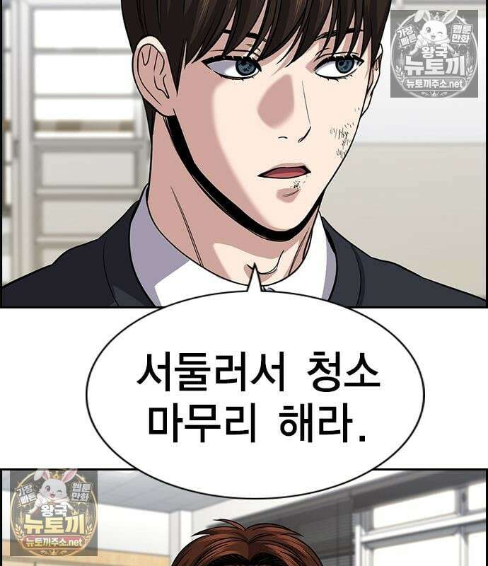 참교육 245화 8