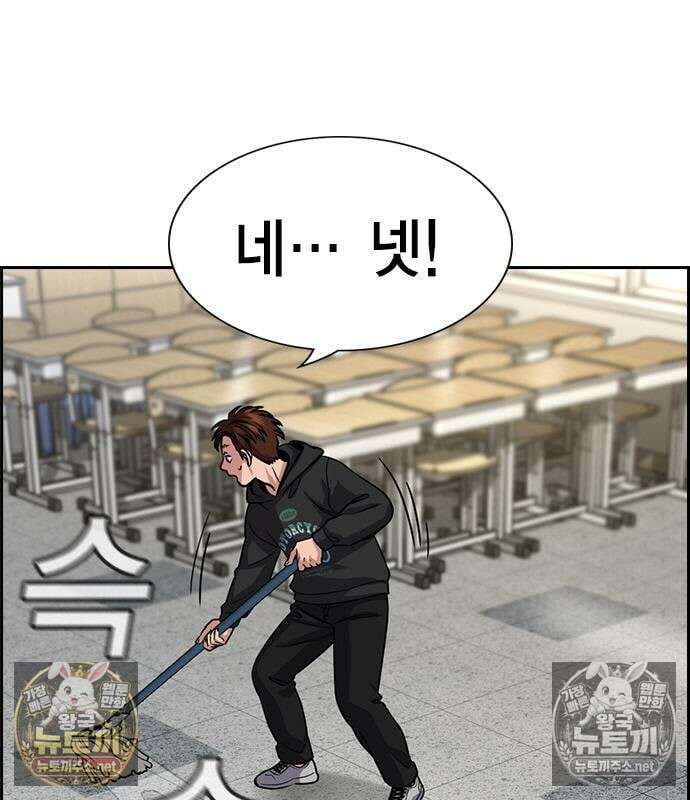 참교육 245화 10