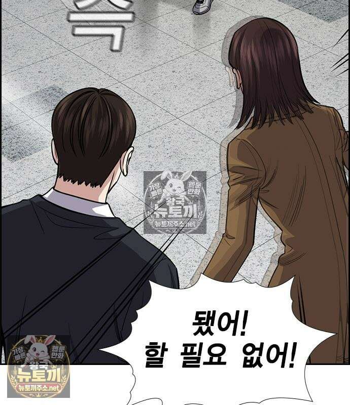 참교육 245화 11