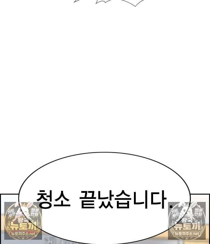 참교육 245화 12