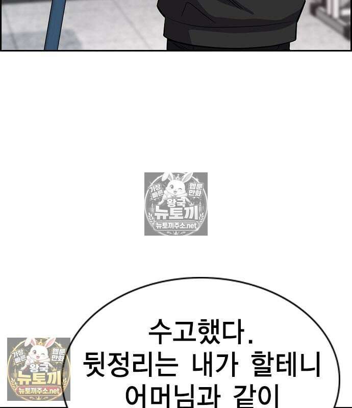 참교육 245화 14