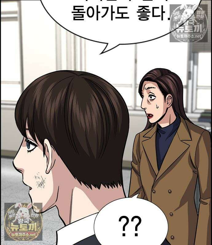 참교육 245화 15