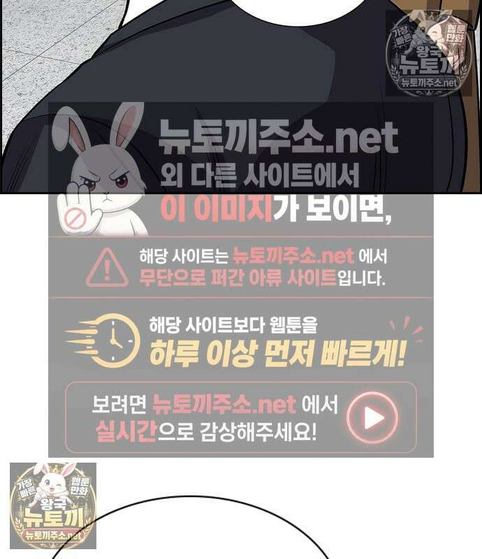 참교육 245화 16