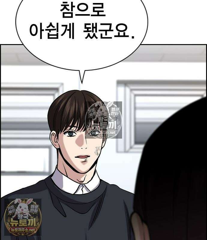 참교육 245화 17