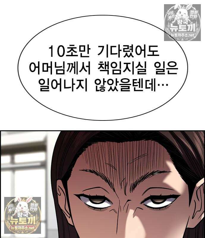 참교육 245화 19
