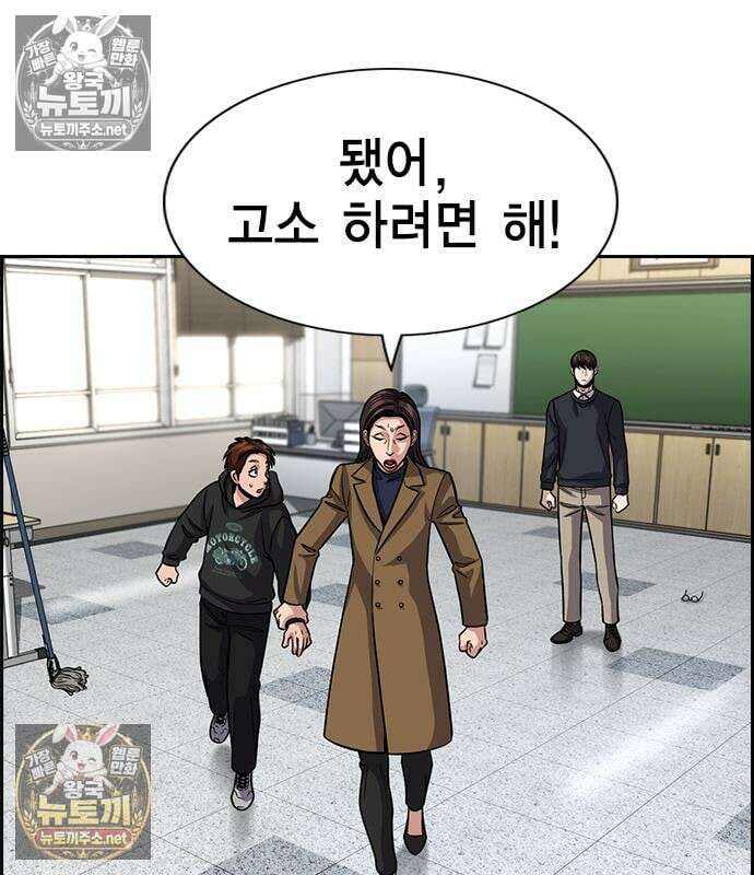 참교육 245화 21