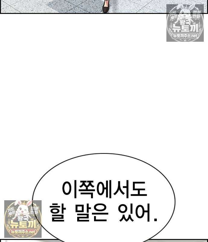 참교육 245화 22