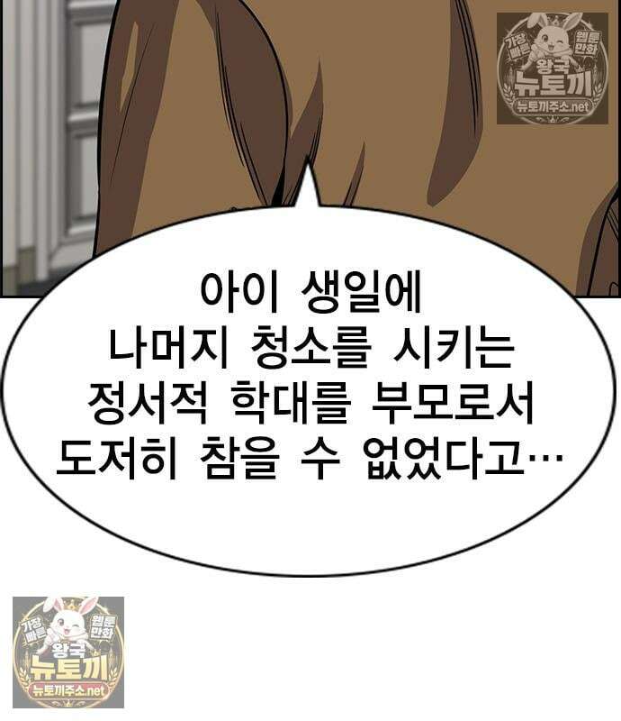 참교육 245화 24