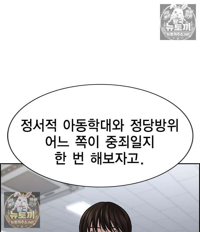 참교육 245화 25