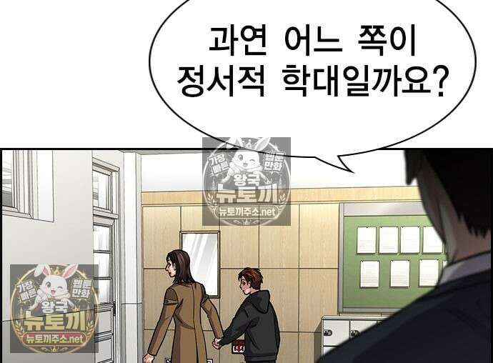 참교육 245화 27