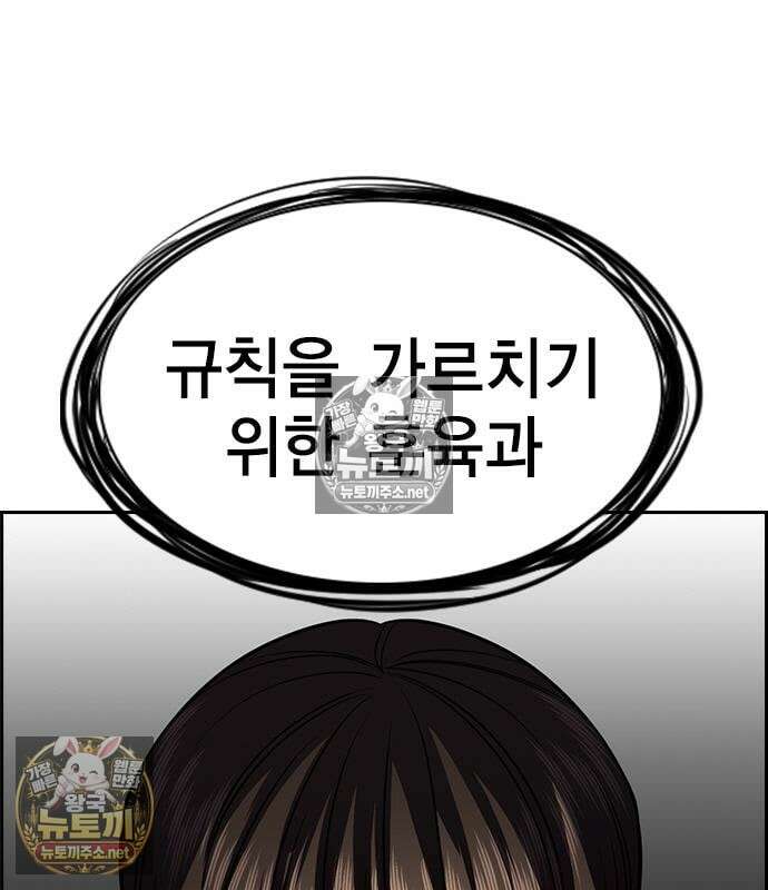 참교육 245화 29