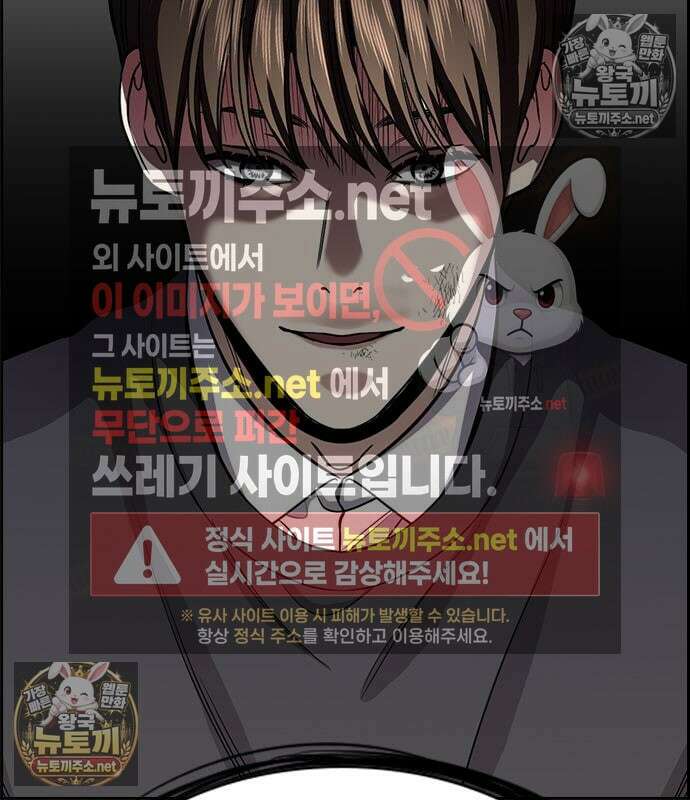 참교육 245화 30