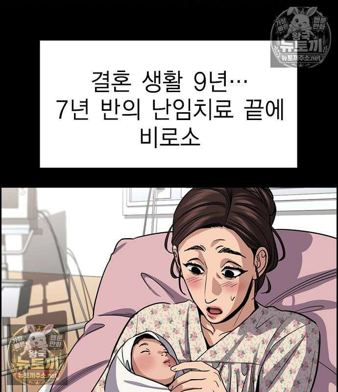 참교육 245화 37