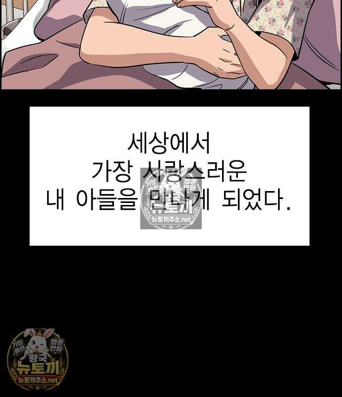 참교육 245화 38