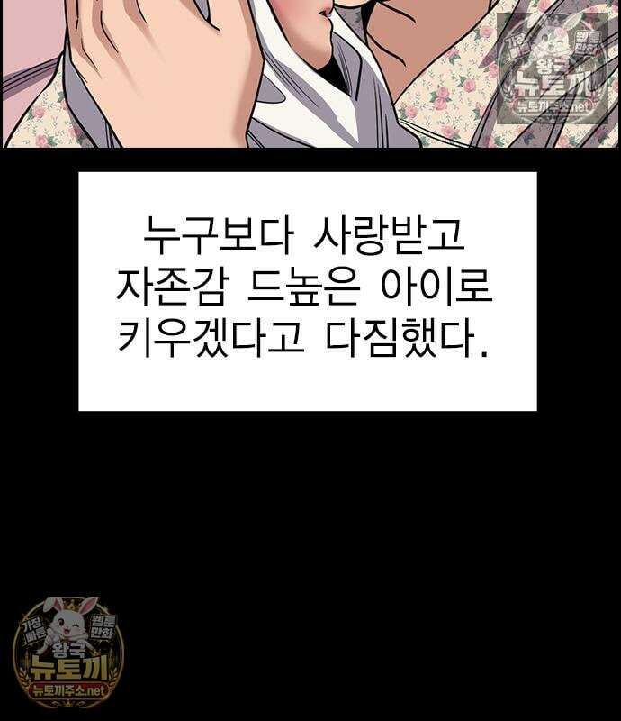 참교육 245화 40