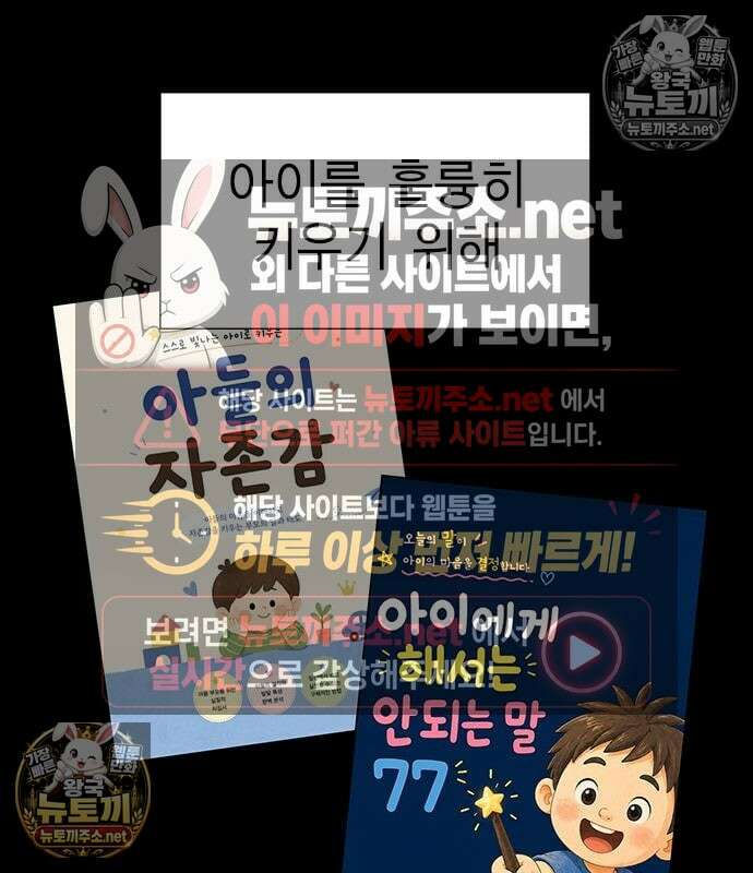 참교육 245화 41