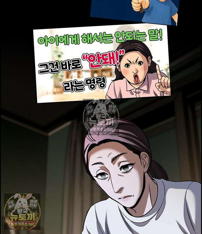 참교육 245화 42