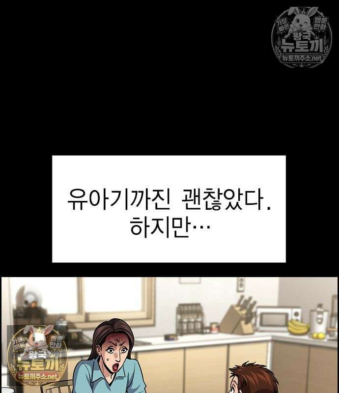 참교육 245화 44