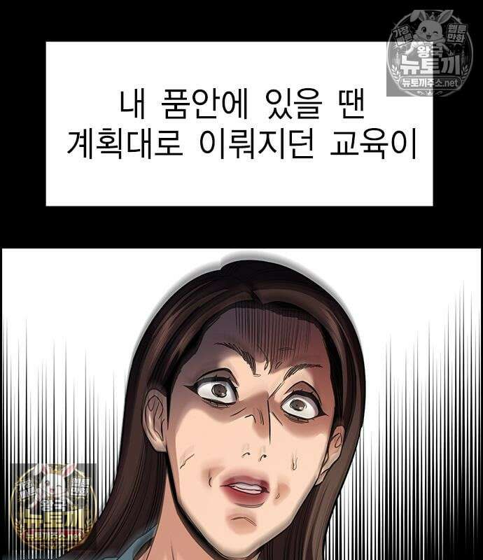 참교육 245화 46