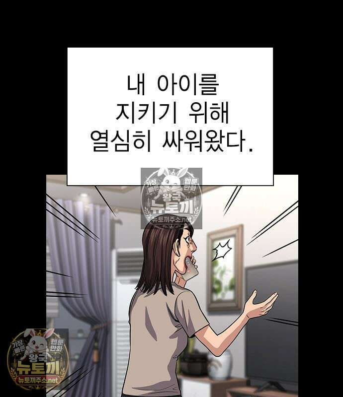 참교육 245화 48