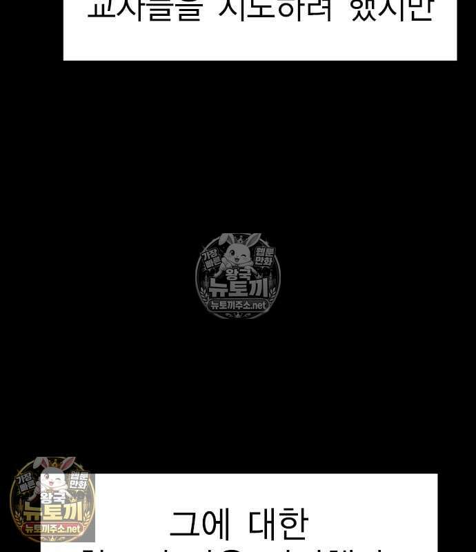 참교육 245화 51