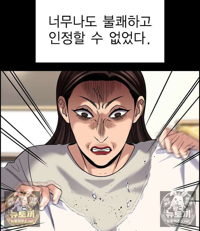 참교육 245화 56