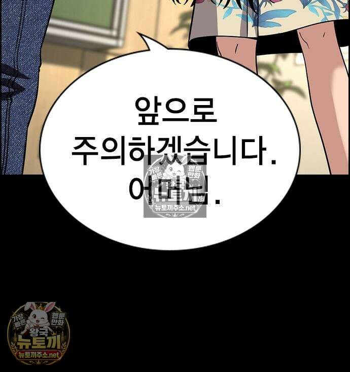 참교육 245화 61