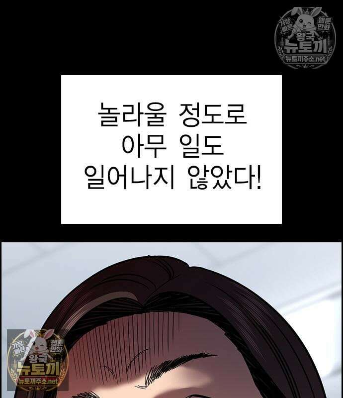 참교육 245화 62