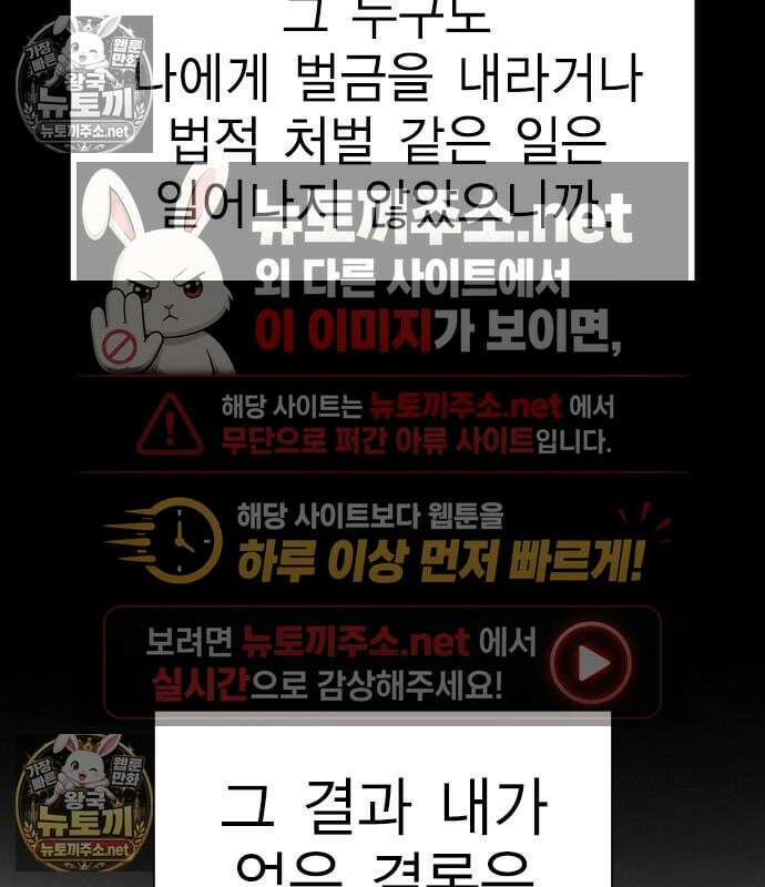 참교육 245화 64