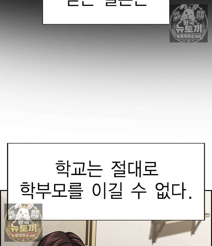 참교육 245화 65