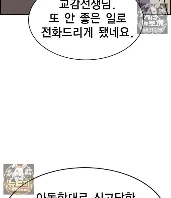 참교육 245화 67