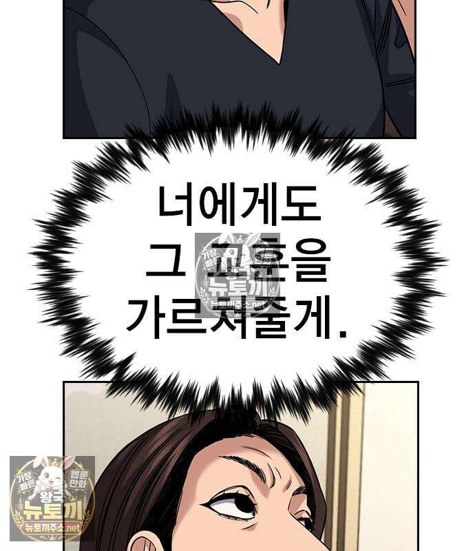 참교육 245화 69