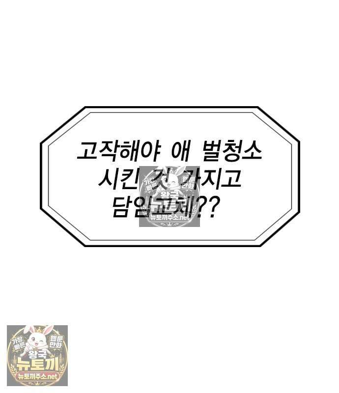 참교육 245화 71