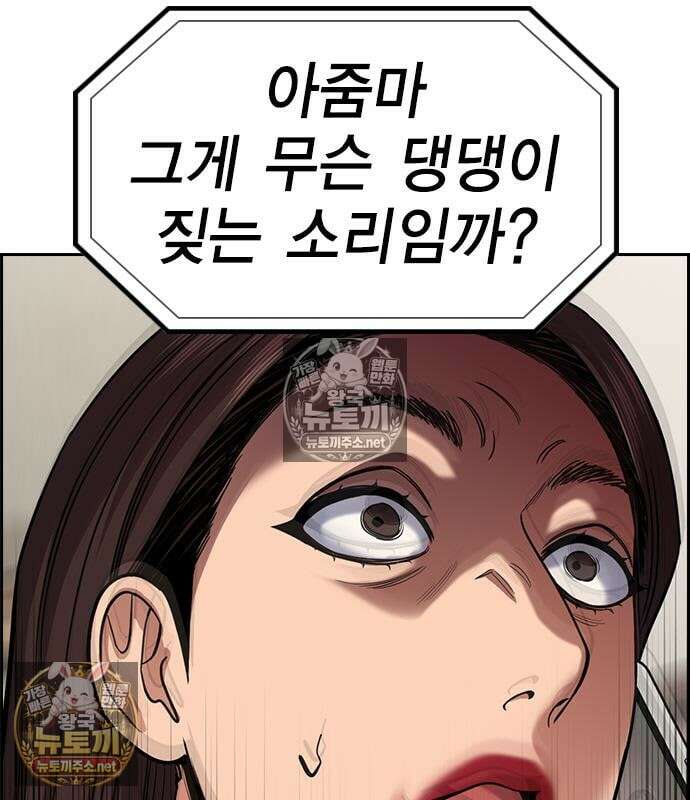 참교육 245화 72