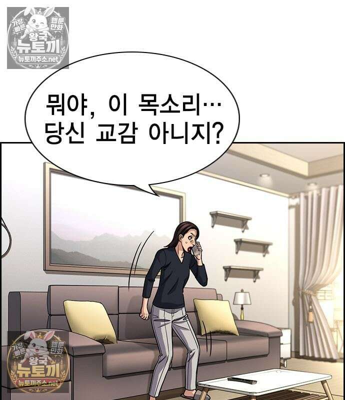 참교육 245화 74