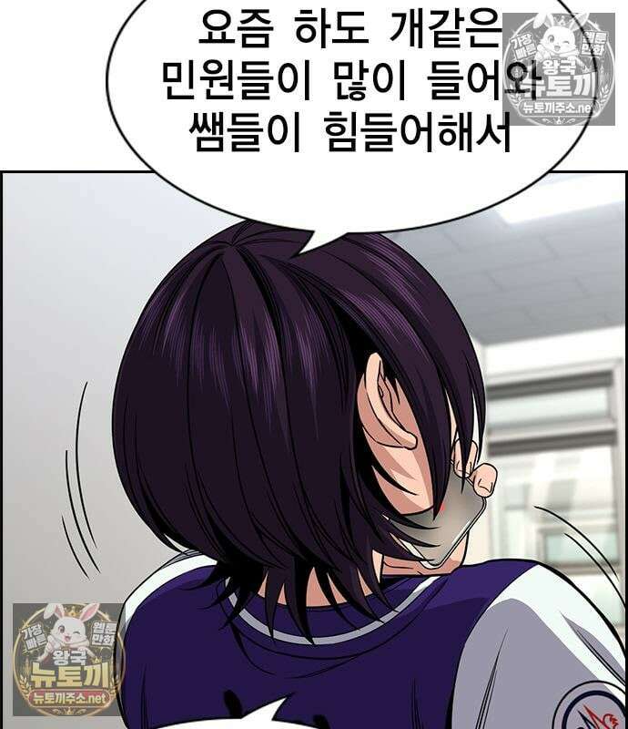 참교육 245화 76