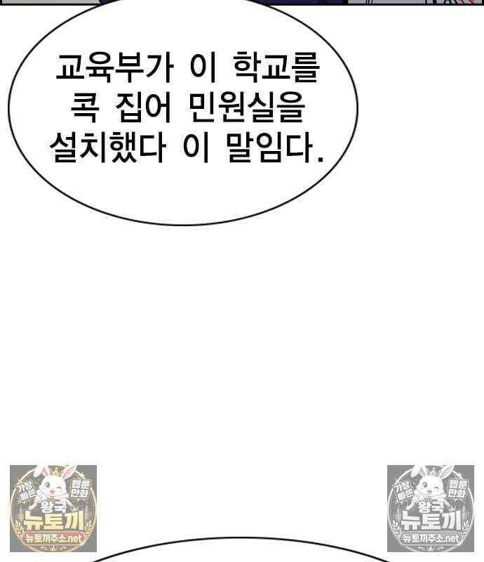 참교육 245화 77